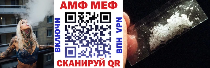 АМФ VHQ  Сенгилей 