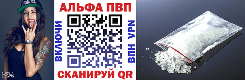 где найти наркотики Сенгилей Alpha-PVP кристаллы
