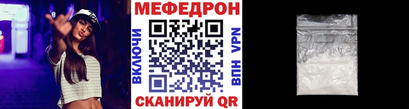 наркотики  Сенгилей  МЯУ-МЯУ 4 MMC 