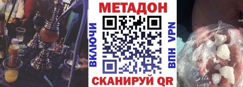 МЕТАДОН белоснежный Сенгилей